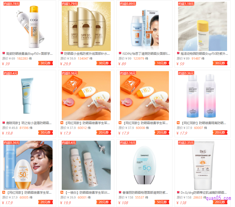 我们点击上面的直达链接，即可进入防晒霜优惠券领取页面，然后就可以选择自己需要的防晒霜优惠券领取和使用了