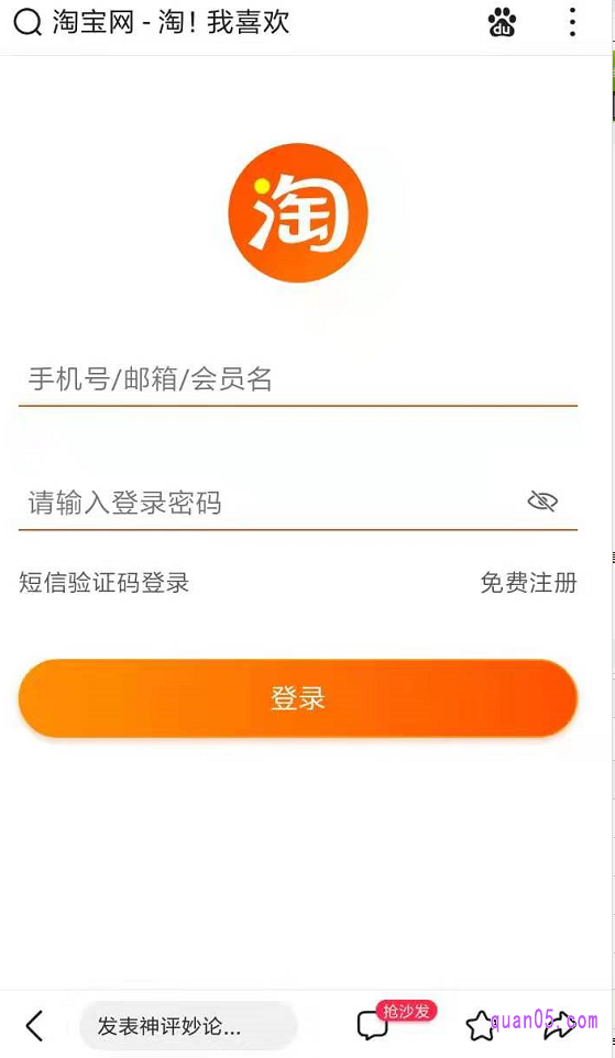 立即领券的话,就会直接跳转到领券页面,我们点击立即领券,然后就会出现如下页面,因为是直接在淘宝的网页版进行购买,所以需要我们先登陆淘宝账号