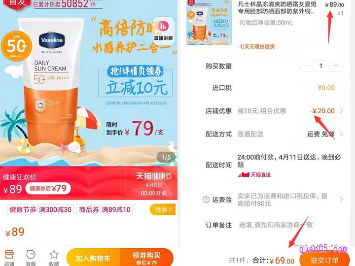 领取了优惠券以后,就会直接跳转到商品页面。然后选择好商品的属性就可以购买了,提交订单的时候,系统会自动减免优惠券的金额