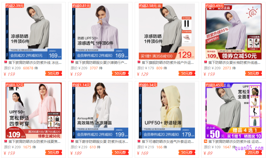 我们点击上面的直达链接，即可进入蕉下防晒衣优惠券领取页面