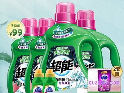 超能洗衣液3.5千克多少钱一瓶,超能洗衣液3.5千克优惠券领取