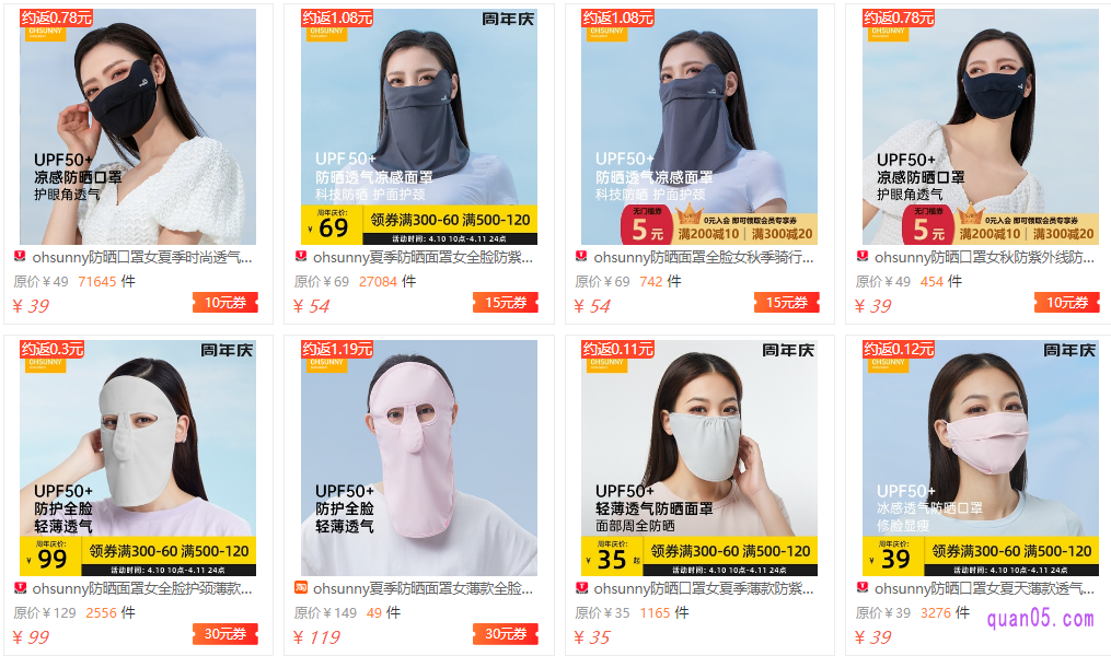 我们直接点击上面的直达链接,即可进入天猫ohsunny口罩优惠券领取页面