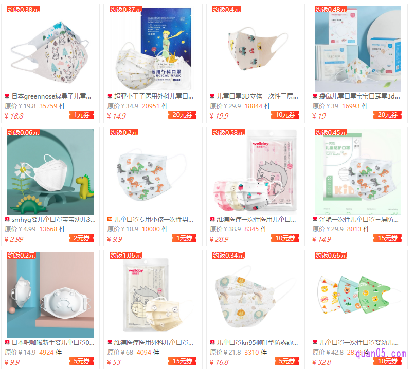我们点击上面的直达链接,即可进入儿童口罩优惠券页面,然后就可以领取和使用儿童口罩优惠券了
