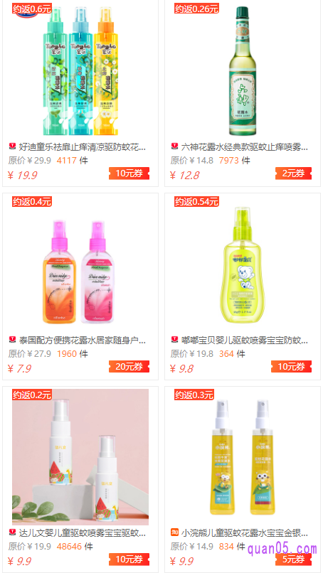 花露水优惠券领取