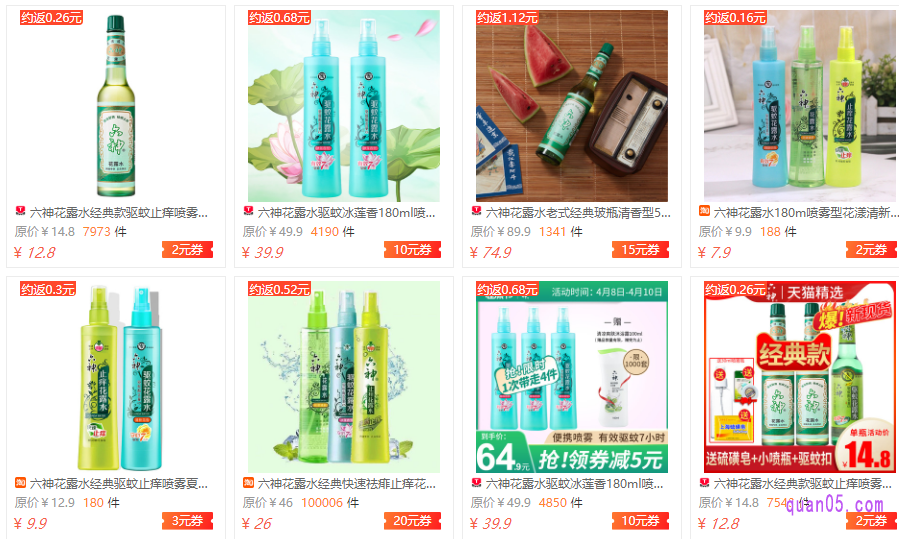 六神花露水哪里有卖