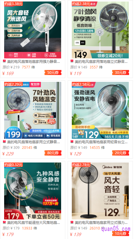 美的电风扇优惠券领取具体如下