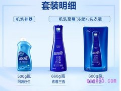 天猫蓝月亮机洗止尊洗衣液优惠券领取