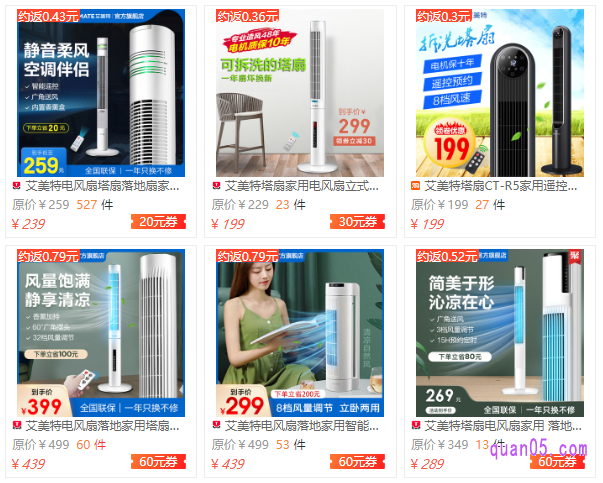 艾美特塔扇优惠券领取