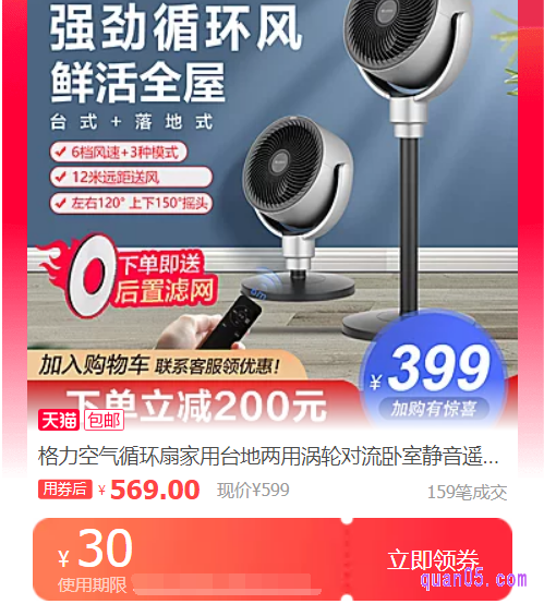 在页面上就可以选择自己需要的优惠券,进行领取和使用了