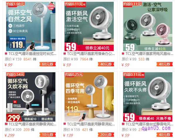 我们只要点击上面的直达链接,就能直接进入TCL空气循环扇优惠券领取页面