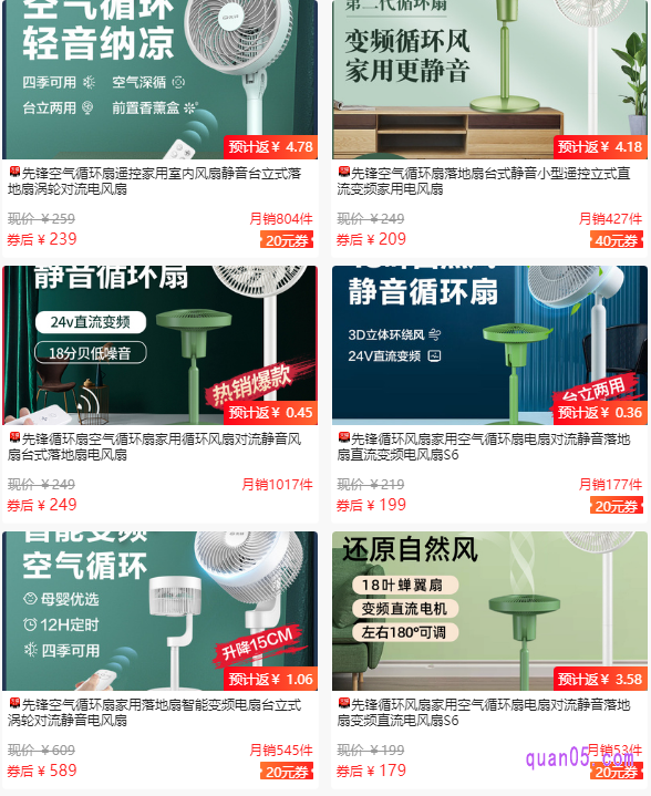 我们点击上面的直达链接,就能直接进入相应的购物网站的先锋空气循环风扇优惠券领取页面,然后就可以选择自己需要的优惠券进行领取和使用了