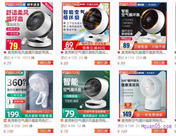 我们点击上面的直达链接,就能直接进入奥克斯空气循环风扇优惠券领取页面