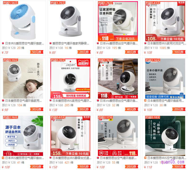 我们点击上面的直达链接,就能直接进入爱丽思空气循环扇优惠券领取页面