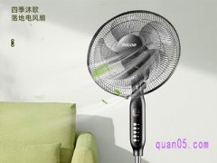四季沐歌电风扇优惠券领取