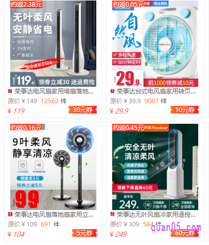 我们点击上面的“直达链接”，即可直接进入荣事达电风扇优惠券领取页面