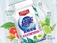 超能天然皂粉-多少钱一袋 优惠券领取