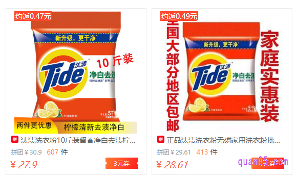 拼多多商城汰渍洗衣粉优惠券领取