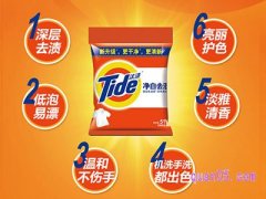 汰渍洗衣粉5千克价格
