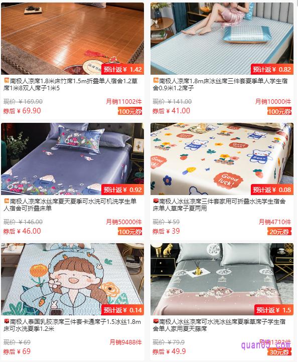 我们点击上面的直达链接,即可进入南极人凉席优惠券领取页面