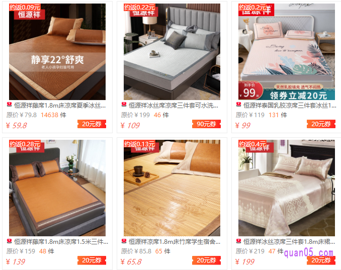 我们点击上面的“直达链接”,即可进入到相应商城的恒源祥凉席优惠券领取页面