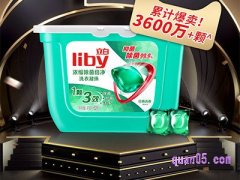 立白洗衣凝珠优惠券领取