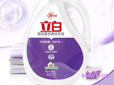 立白超洁薰衣草洗衣液(价格)优惠券领取