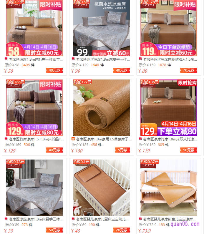 老席匠凉席优惠券的领取方式