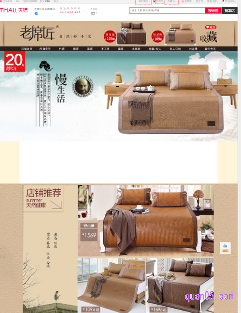 老席匠家居旗舰店怎么进