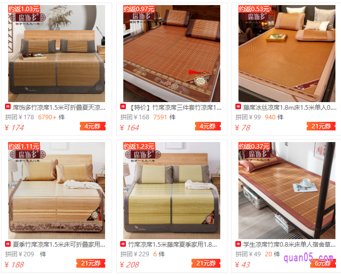 我们点击上面的“点此领券”,即可进入到席饰多凉席优惠券页面,然后就可以选择自己需要的优惠券进行领取和使用了