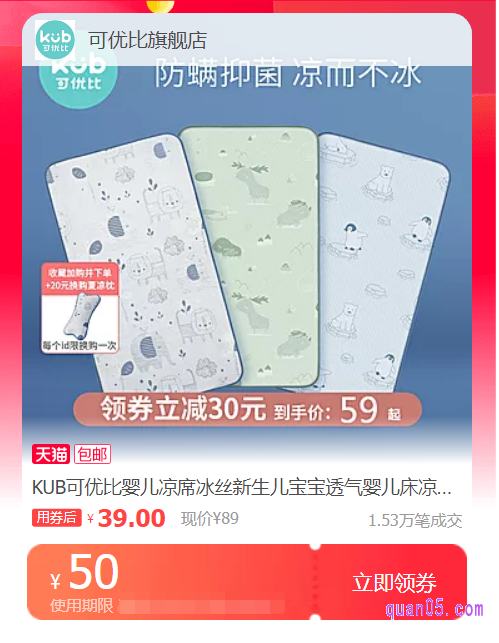 我们点击上面的“直达链接”，即可进入到可优比凉席优惠券领取页面，然后就能领取和使用可优比凉席优惠券了