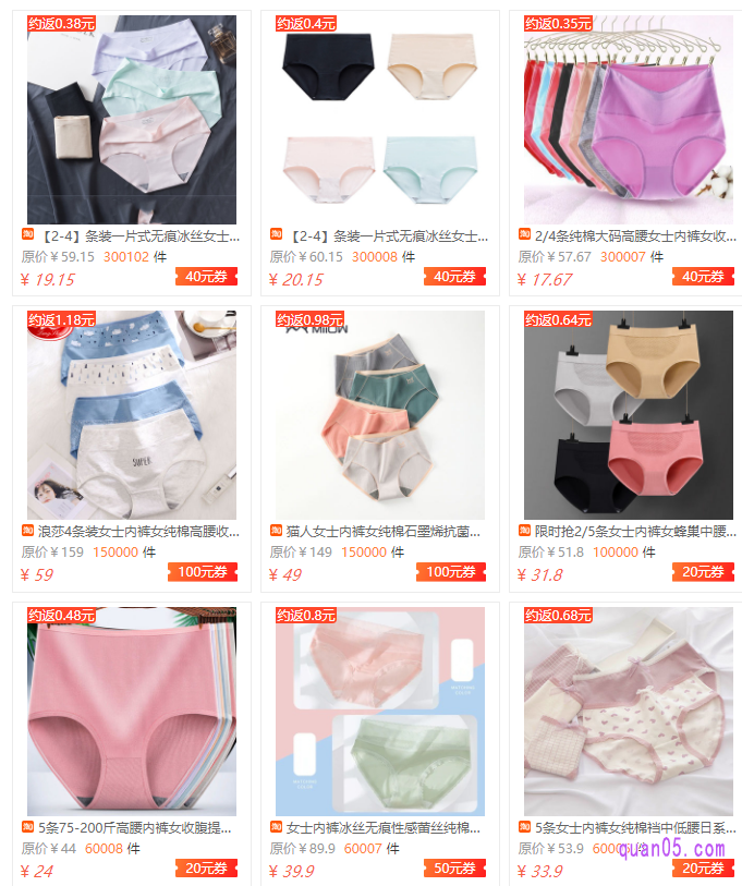 我们点击上面“直达链接”,即可进入到女士内裤优惠券领取页面,然后在页面上就可以选择自己需要的优惠券进行领取和使用了