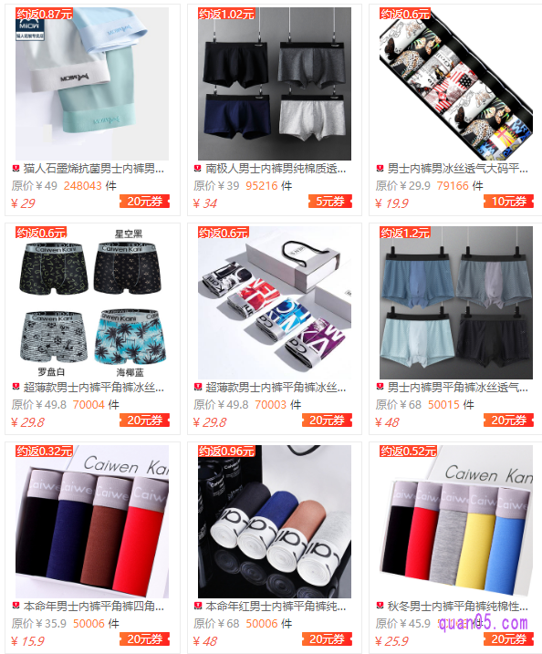 点击上面的直达链接,即可进入相应商城的男士内裤优惠券领取页面