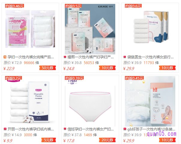 网上一次性内裤优惠券领取具体如下