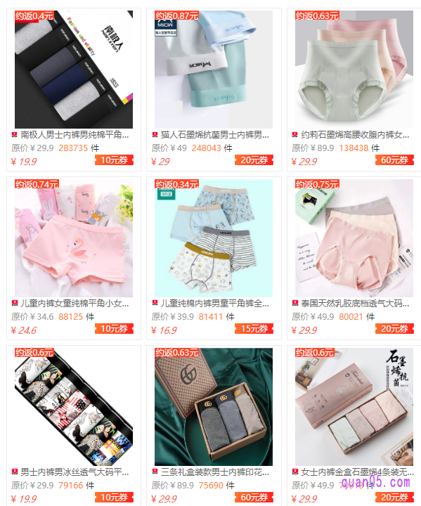 我们直接点击上面的“点此领券”,即可进入相应商城的内裤优惠券领取页面,就可以领取和使用内裤优惠券了