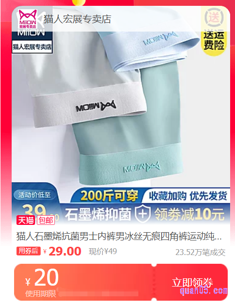 在页面上,我们可以选择自己需要的内裤优惠券进行领取和使用