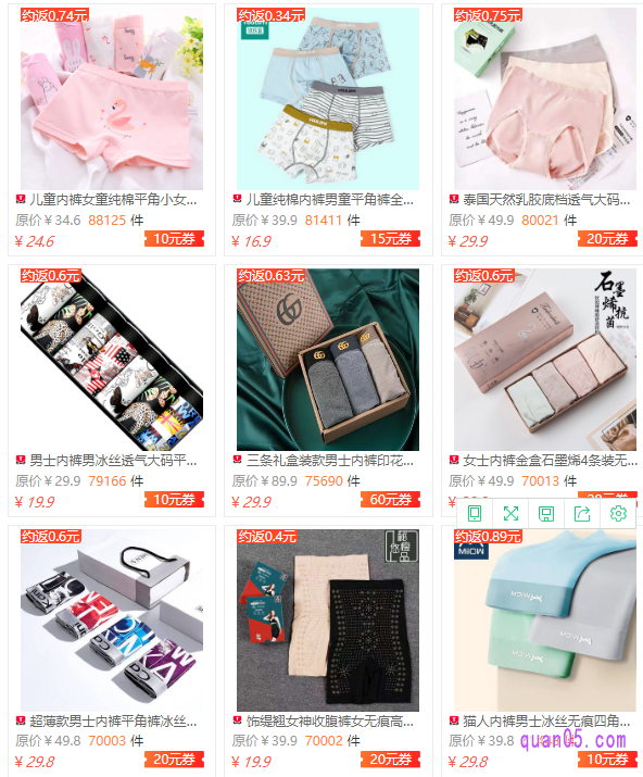 网上内裤优惠券领取方式
