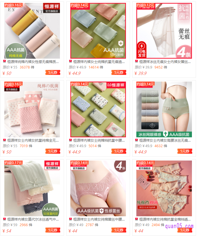 我们点击上面的“点此领券”,即可进入恒源祥女士内裤优惠券领取页面