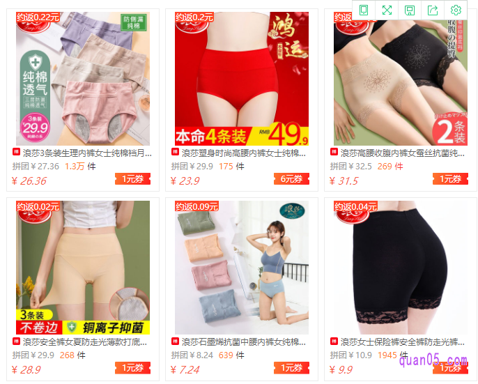 我们点击上面的“点此领券”,即可进入相应商城的浪莎女士内裤优惠券页面