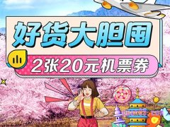 飞猪优惠券在哪里领取？