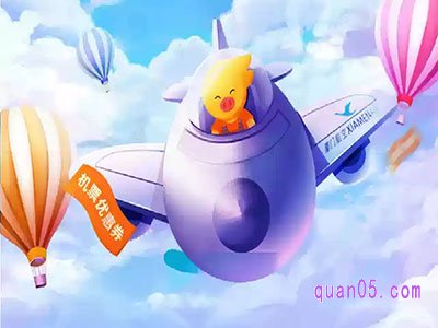 飞猪机票优惠券口令