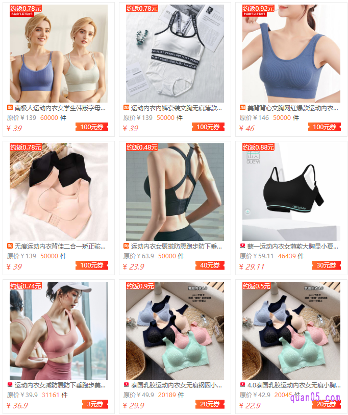 我们点击上面的“直达链接”，即可进入到运动内衣优惠券领取页面，然后就可以领取自己需要的内衣优惠券了
