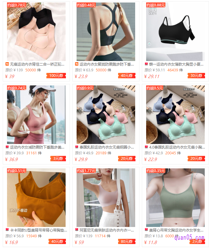 我们直接点击上面的“点此领券”，即可进入到淘宝运动内衣优惠券领取页面