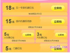 怎么获得飞猪优惠券？