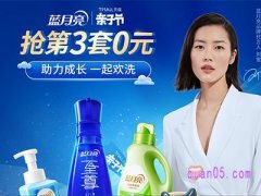 蓝月亮洗衣液优惠券/卷怎么找