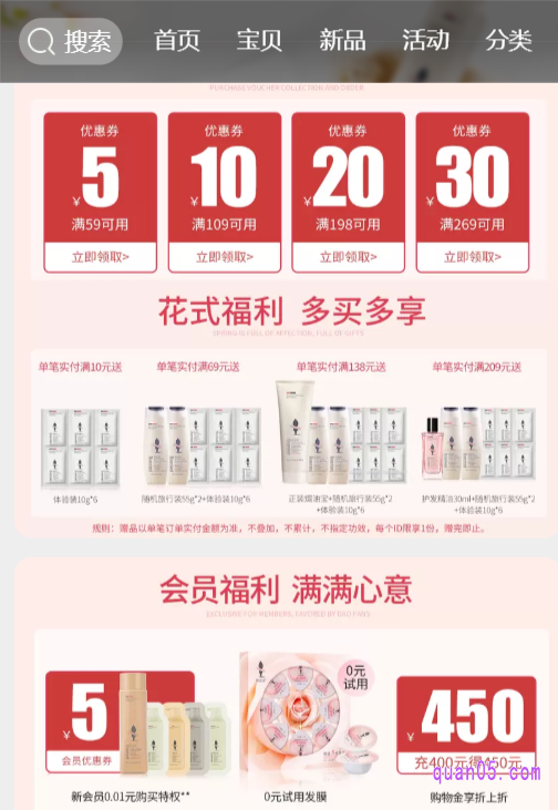 阿道夫官方旗舰店优惠券有哪些