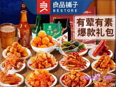 良品铺子优惠券哪里领