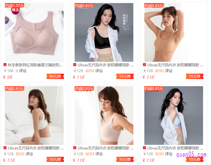 我们点击上面的直达链接,即可领取和使用相应商城的ubras内衣优惠券