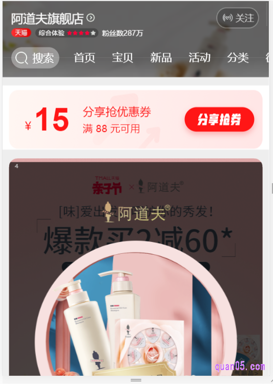 淘宝阿道夫旗舰店的入口地址