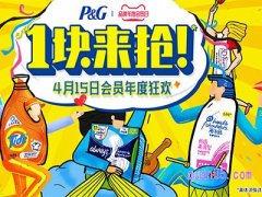 淘宝宝洁官方旗舰店入口