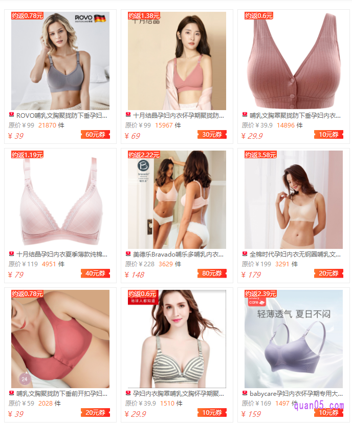 我们点击上面的“直达链接”，即可进入相应商城的孕妇内衣优惠券页面